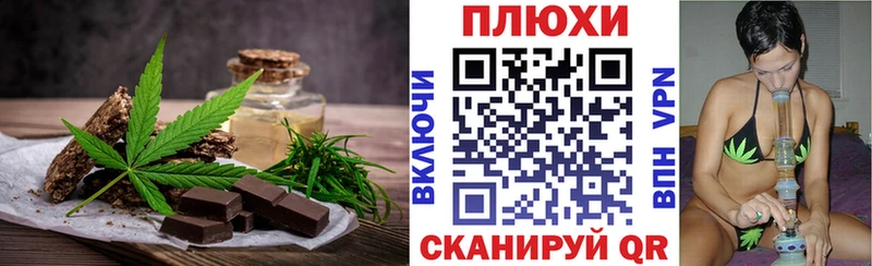 Еда ТГК конопля  Циолковский 