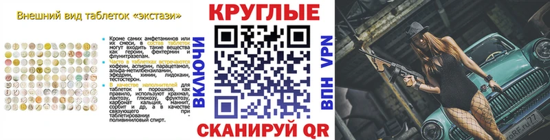 ЭКСТАЗИ 250 мг  Циолковский 