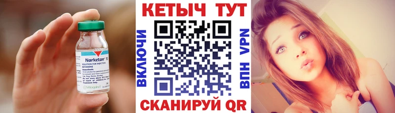КЕТАМИН VHQ  сколько стоит  Циолковский 