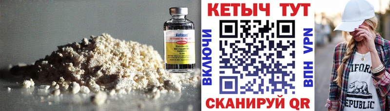 КЕТАМИН VHQ Циолковский
