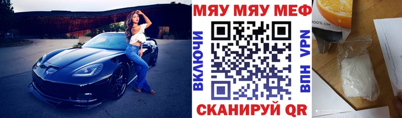 Мефедрон кристаллы  Циолковский 