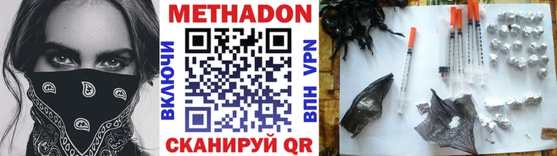 МЕТАДОН белоснежный  Циолковский 