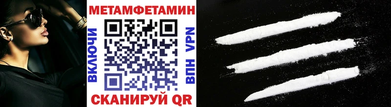 Первитин Methamphetamine Циолковский