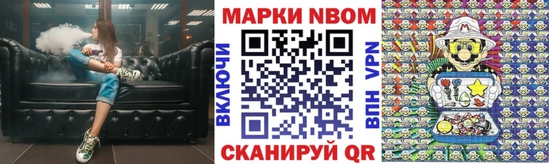 где купить наркотик Циолковский Марки N-bome 1500мкг